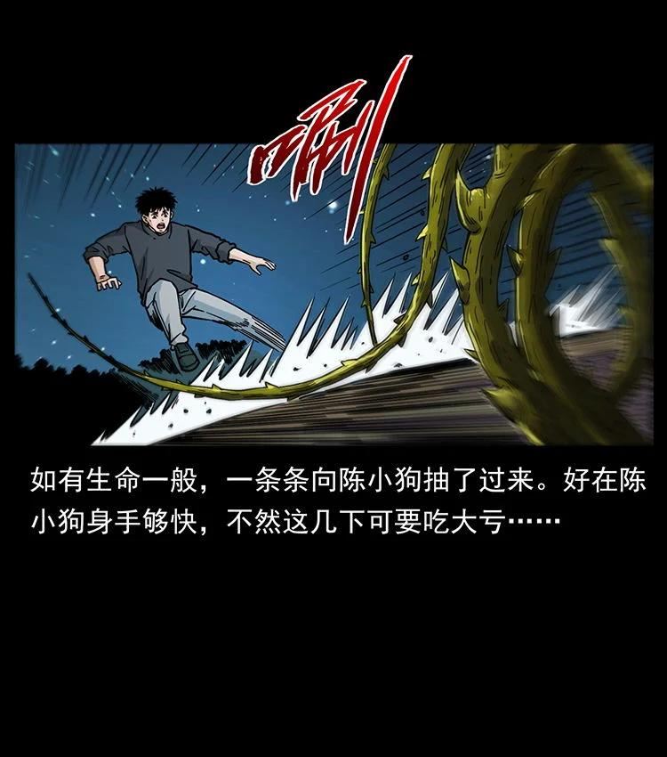 幽冥诡匠妖王墓漫画,481 树57图