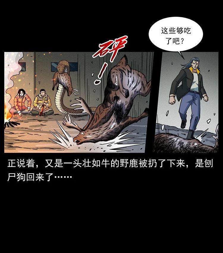 幽冥诡匠妖王墓漫画,481 树6图