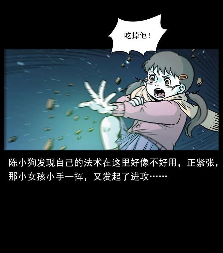 幽冥诡匠妖王墓漫画,481 树60图