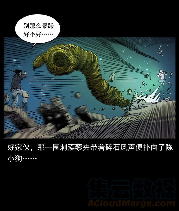 幽冥诡匠妖王墓漫画,481 树61图