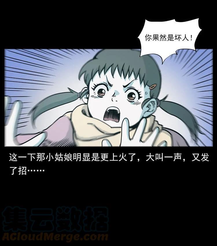 幽冥诡匠妖王墓漫画,481 树64图