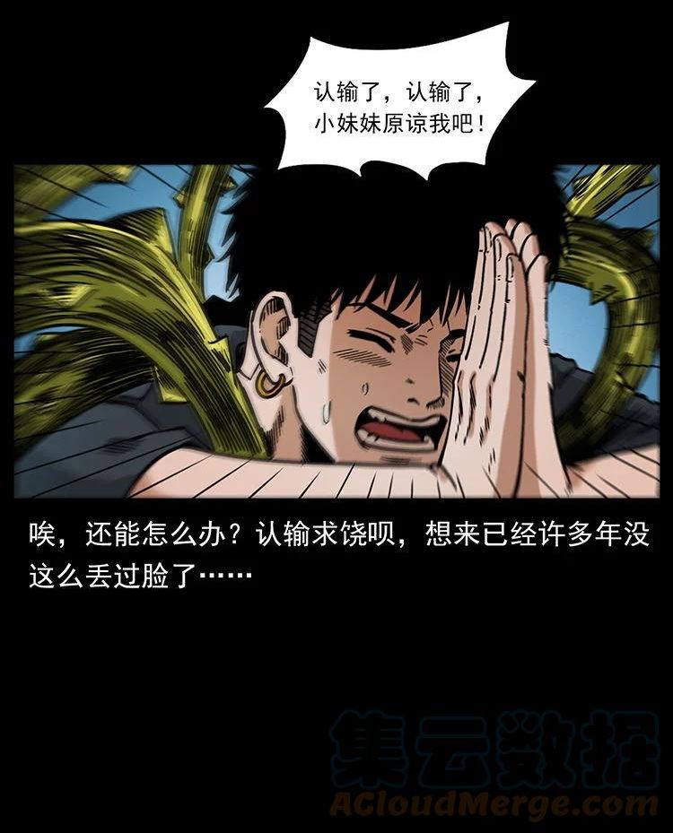 幽冥诡匠妖王墓漫画,481 树67图