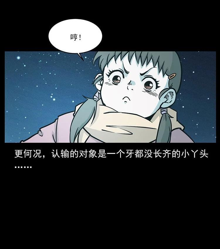 幽冥诡匠妖王墓漫画,481 树68图