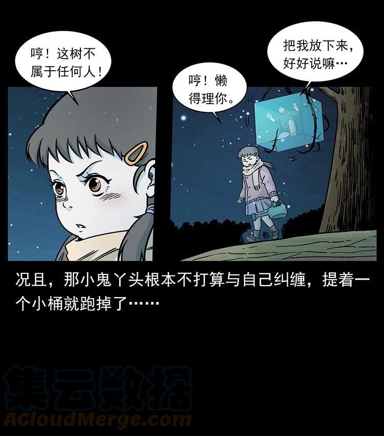 幽冥诡匠妖王墓漫画,481 树73图