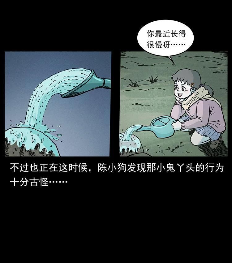 幽冥诡匠妖王墓漫画,481 树75图