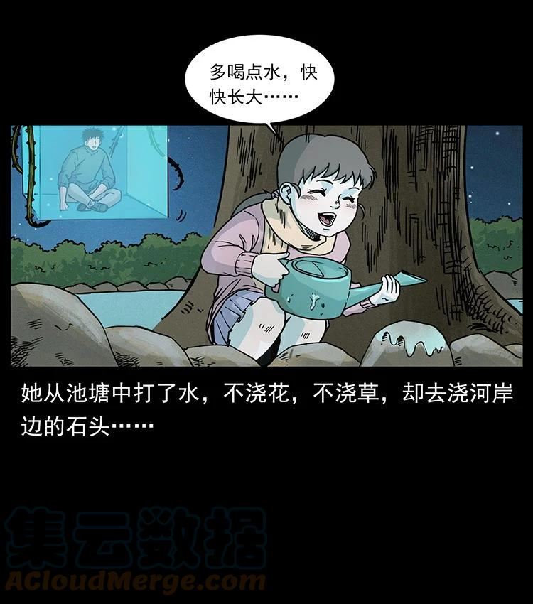 幽冥诡匠妖王墓漫画,481 树76图