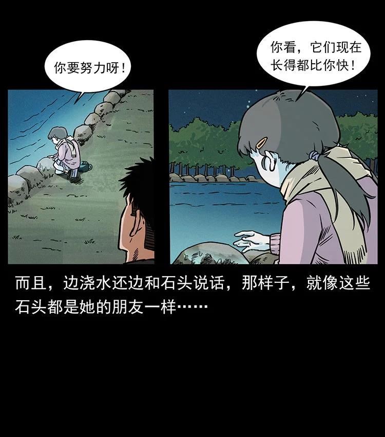 幽冥诡匠妖王墓漫画,481 树77图