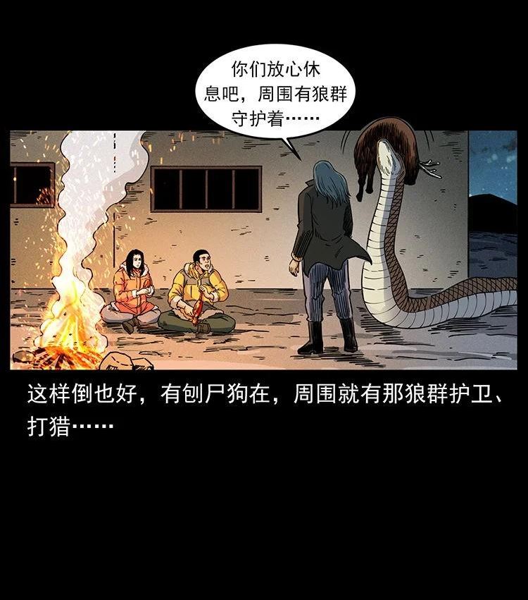 幽冥诡匠妖王墓漫画,481 树8图