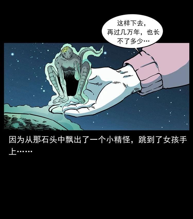 幽冥诡匠妖王墓漫画,481 树81图