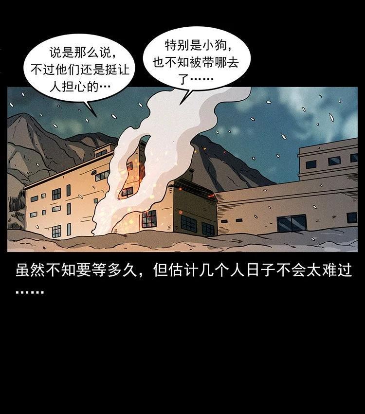 幽冥诡匠妖王墓漫画,481 树9图