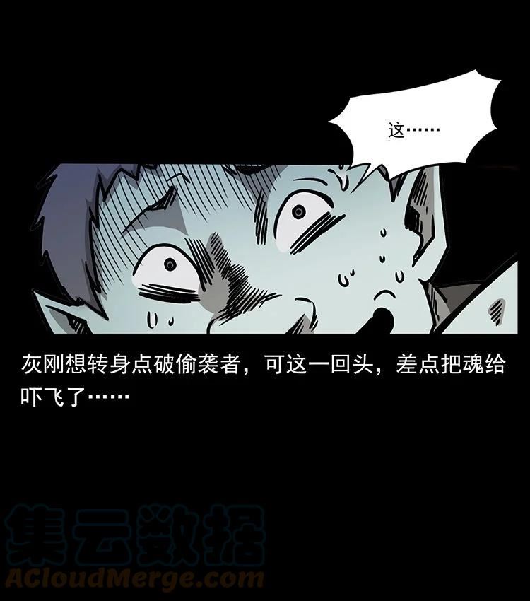 幽冥诡匠鬼丫头漫画漫画,482 以树为启点16图