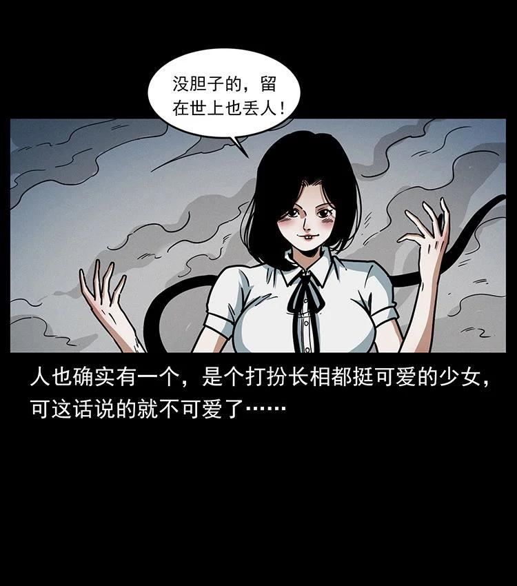 幽冥诡匠鬼丫头漫画漫画,482 以树为启点18图