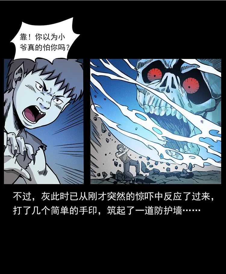 幽冥诡匠鬼丫头漫画漫画,482 以树为启点20图