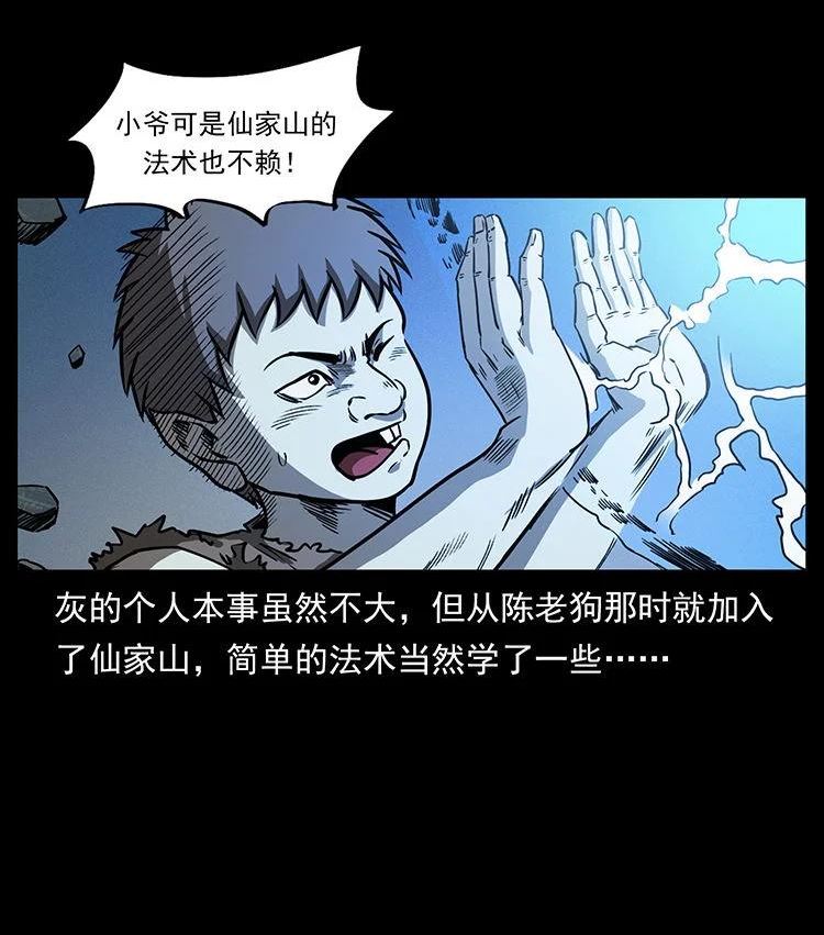 幽冥诡匠鬼丫头漫画漫画,482 以树为启点21图