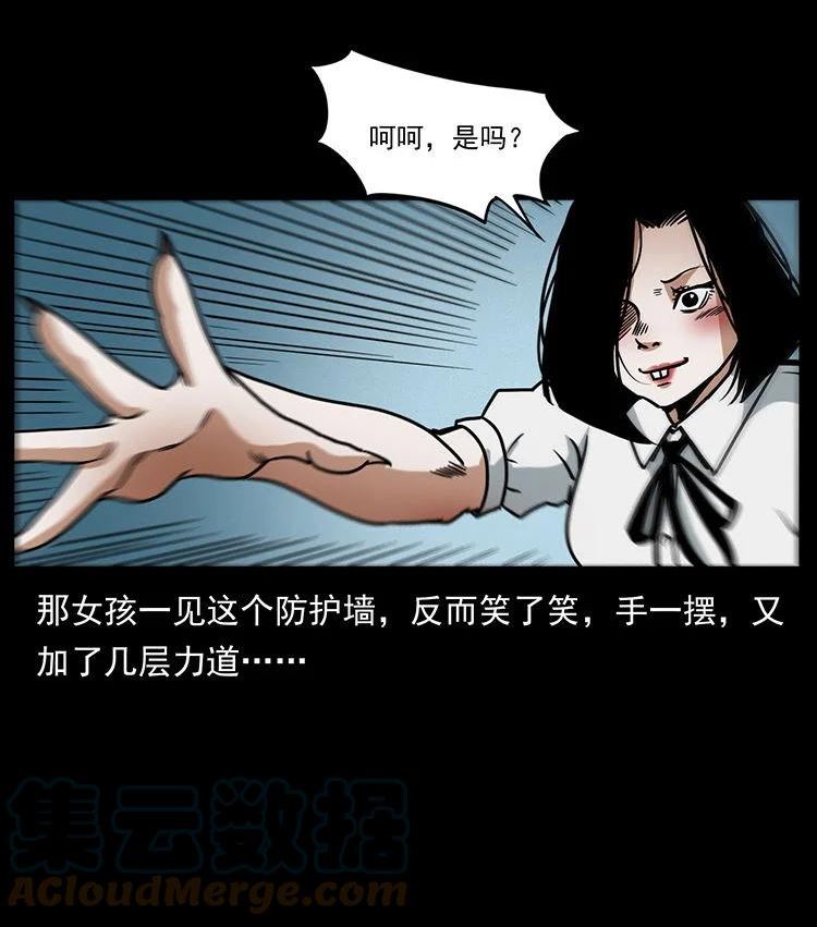 幽冥诡匠鬼丫头漫画漫画,482 以树为启点22图