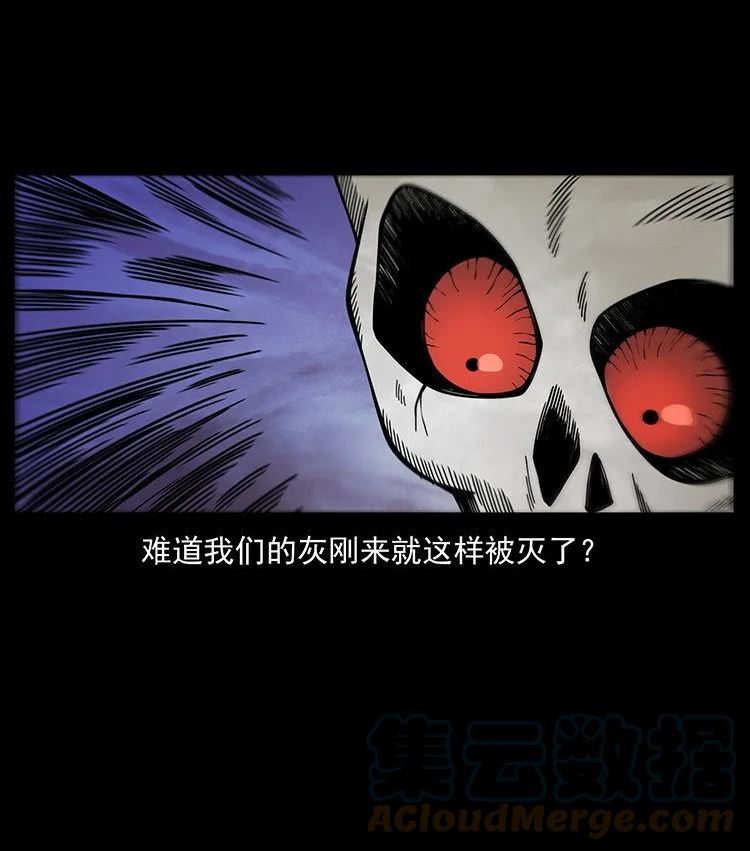 幽冥诡匠鬼丫头漫画漫画,482 以树为启点25图