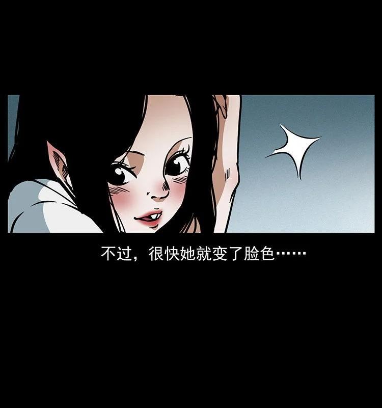 幽冥诡匠鬼丫头漫画漫画,482 以树为启点27图