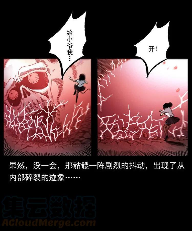 幽冥诡匠鬼丫头漫画漫画,482 以树为启点28图