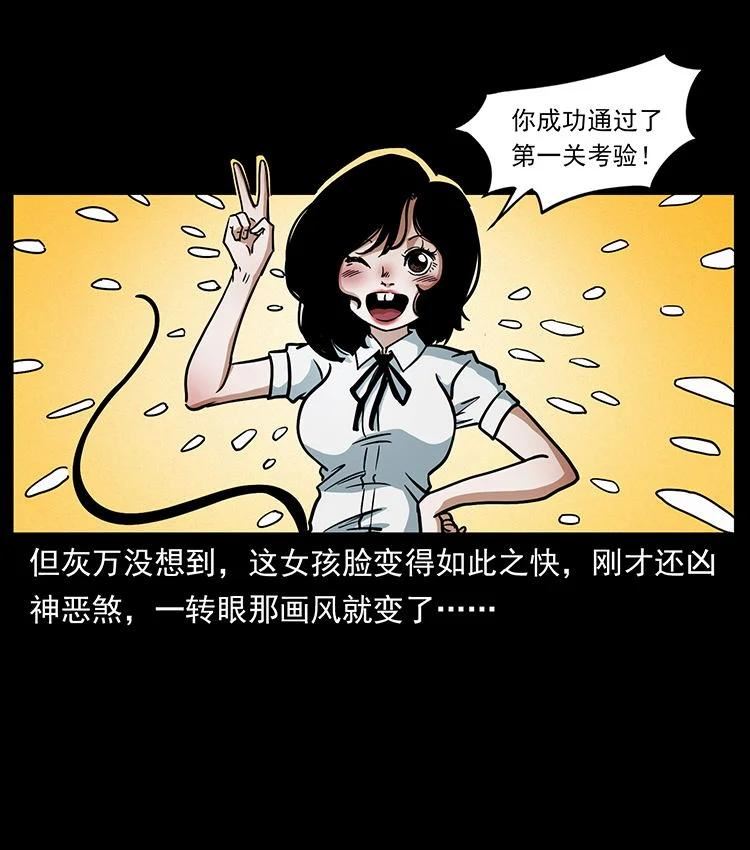 幽冥诡匠鬼丫头漫画漫画,482 以树为启点32图