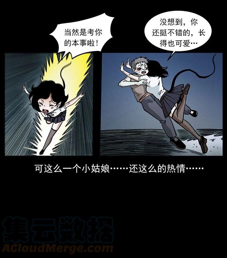 幽冥诡匠鬼丫头漫画漫画,482 以树为启点34图