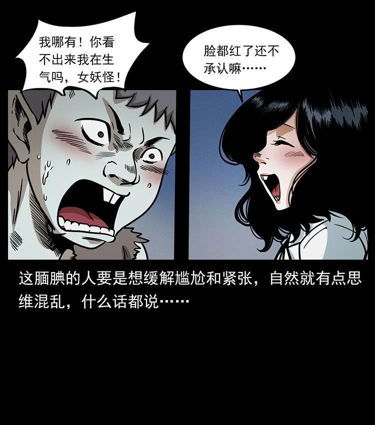 幽冥诡匠鬼丫头漫画漫画,482 以树为启点36图