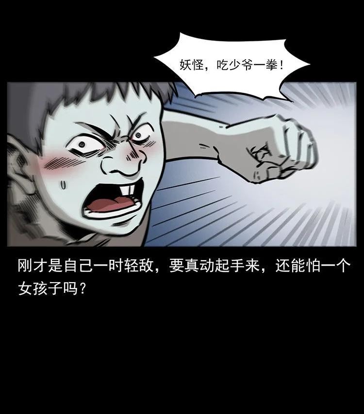 幽冥诡匠鬼丫头漫画漫画,482 以树为启点41图