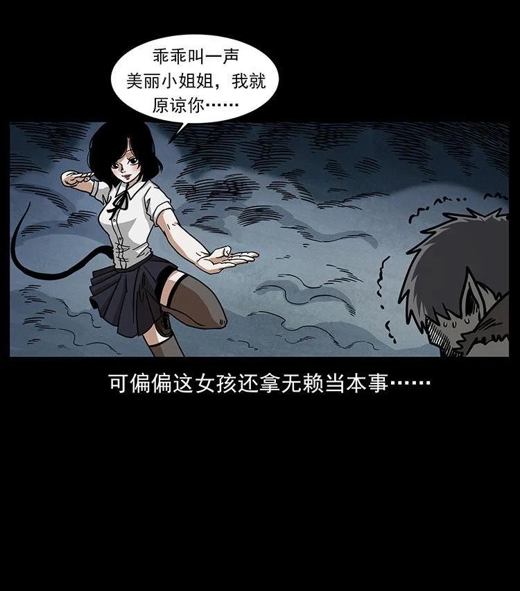 幽冥诡匠鬼丫头漫画漫画,482 以树为启点45图