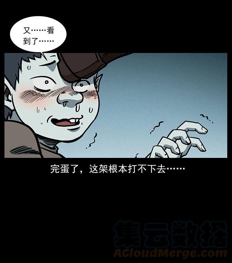 幽冥诡匠鬼丫头漫画漫画,482 以树为启点49图