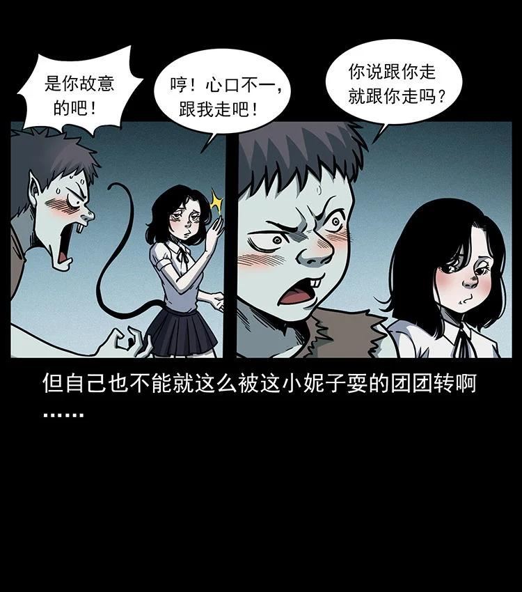 幽冥诡匠鬼丫头漫画漫画,482 以树为启点50图