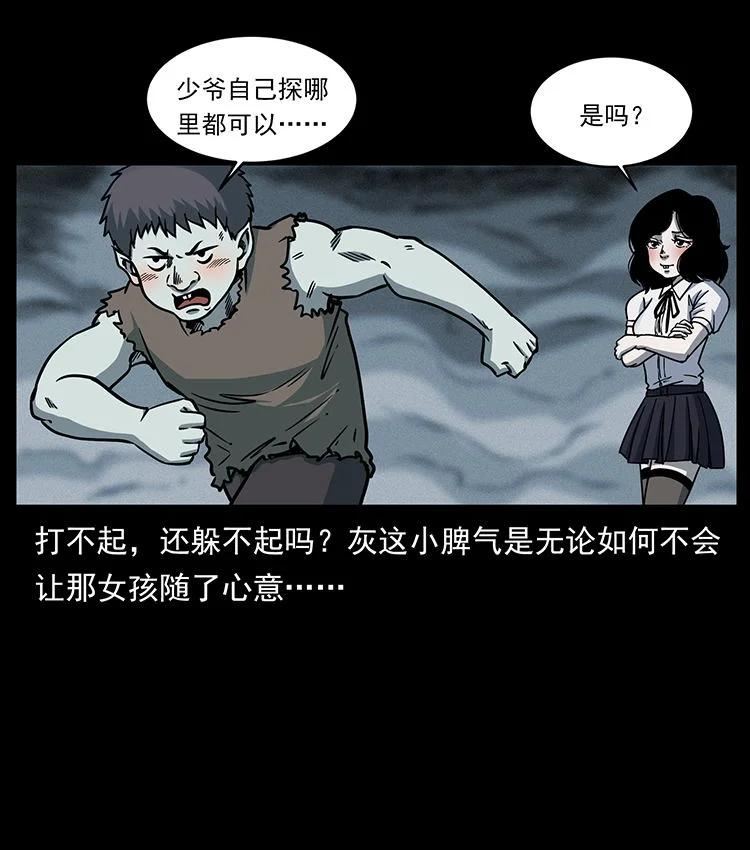 幽冥诡匠鬼丫头漫画漫画,482 以树为启点51图