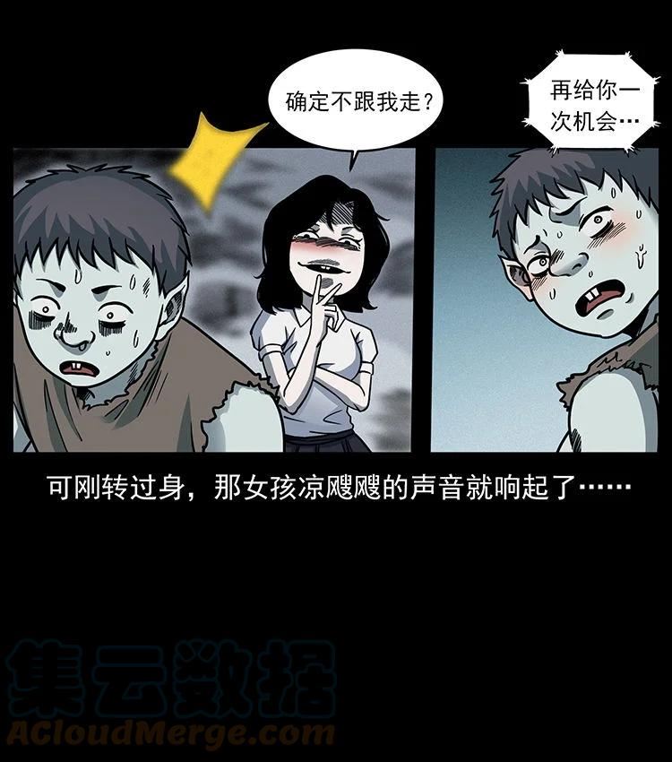 幽冥诡匠鬼丫头漫画漫画,482 以树为启点52图