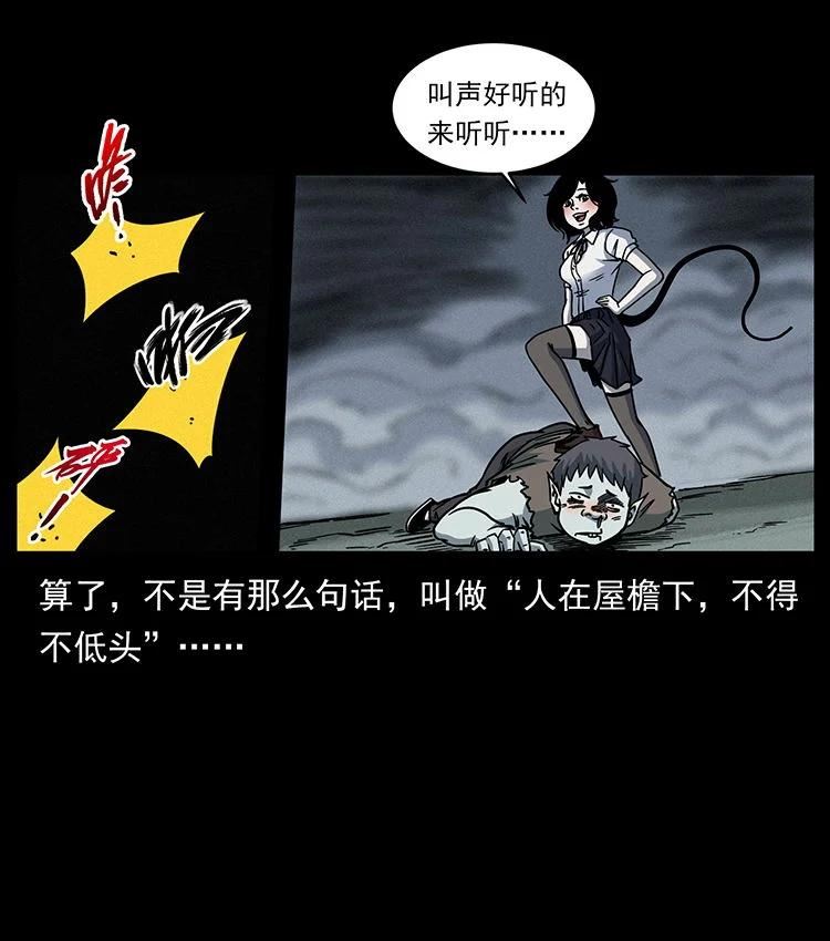 幽冥诡匠鬼丫头漫画漫画,482 以树为启点53图