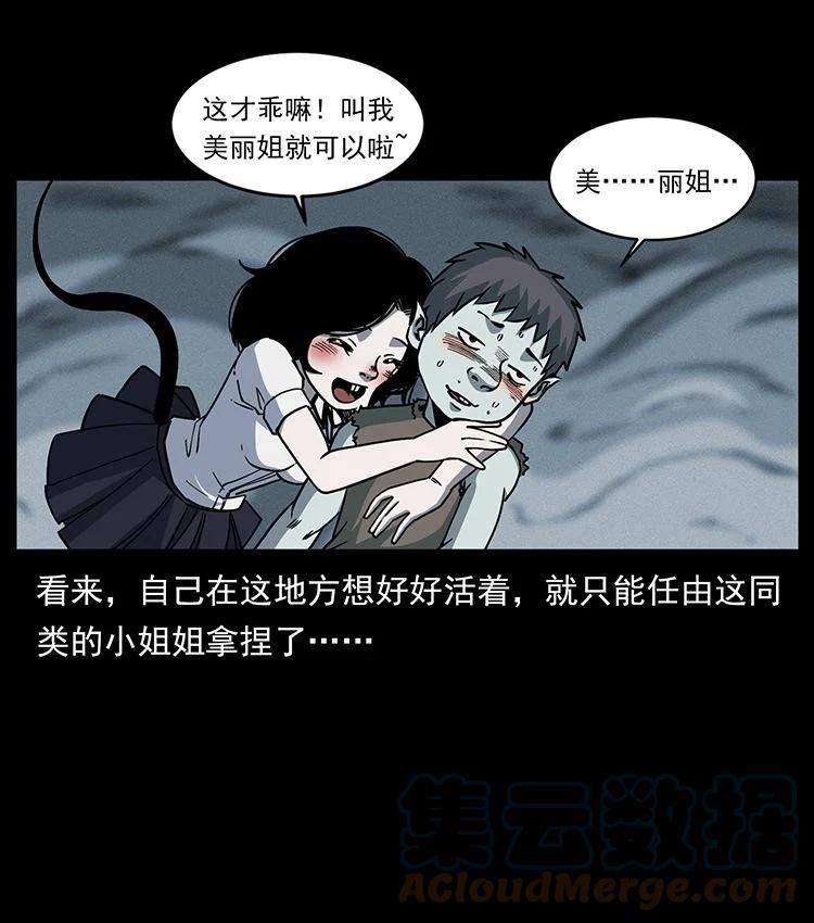 幽冥诡匠鬼丫头漫画漫画,482 以树为启点55图