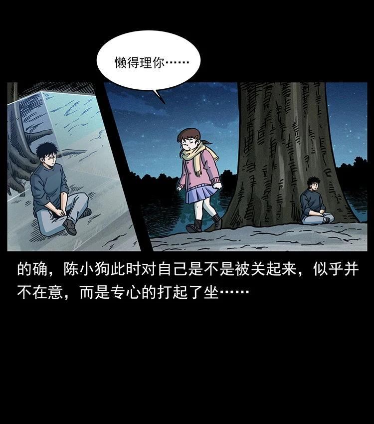 幽冥诡匠鬼丫头漫画漫画,482 以树为启点59图