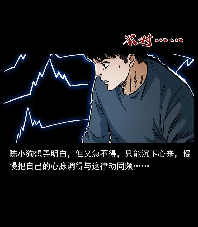 幽冥诡匠鬼丫头漫画漫画,482 以树为启点71图