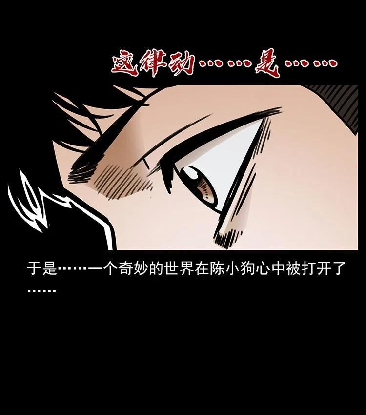 幽冥诡匠鬼丫头漫画漫画,482 以树为启点72图