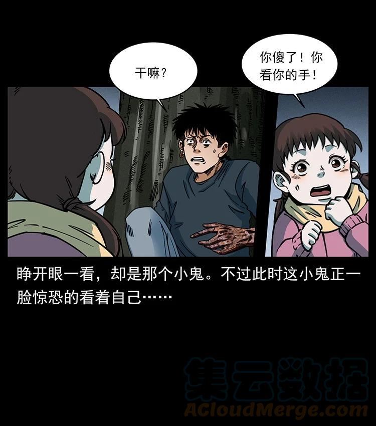 幽冥诡匠鬼丫头漫画漫画,482 以树为启点79图