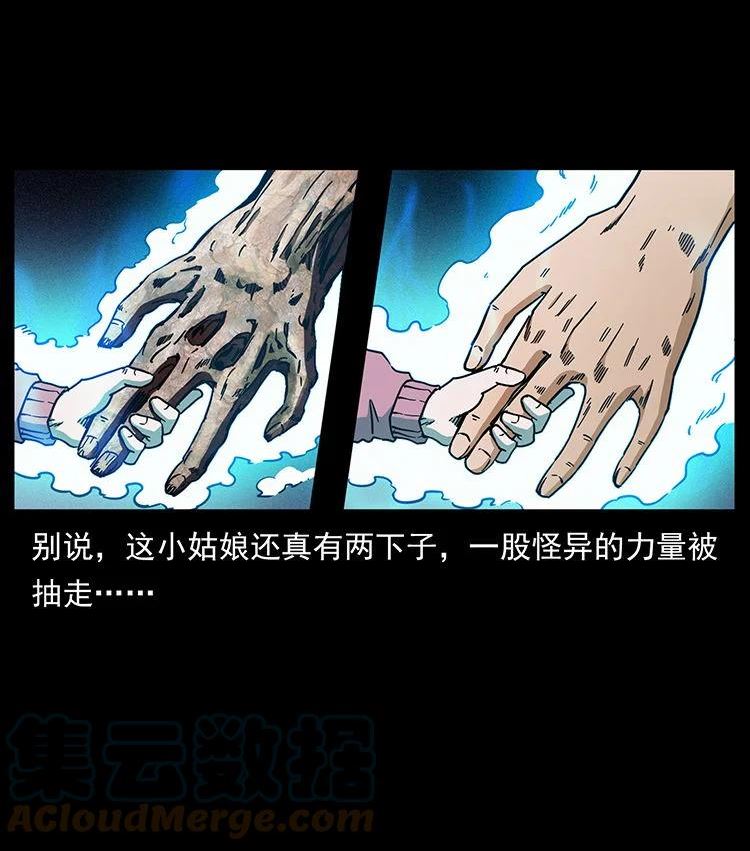 幽冥诡匠鬼丫头漫画漫画,482 以树为启点85图