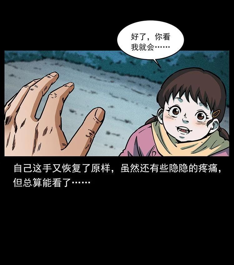 幽冥诡匠鬼丫头漫画漫画,482 以树为启点86图