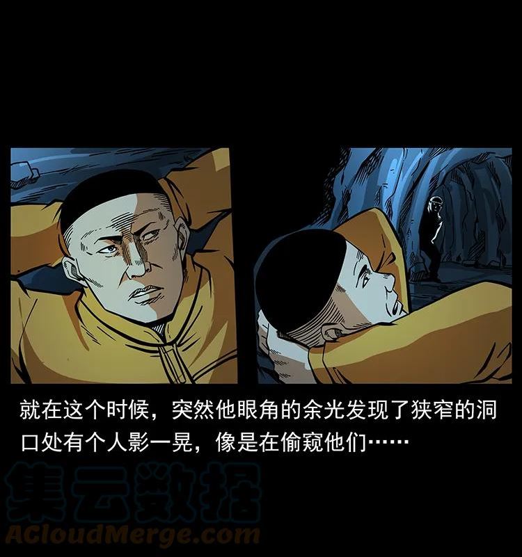 幽冥诡匠术士刘基漫画,178 引蛇出洞16图