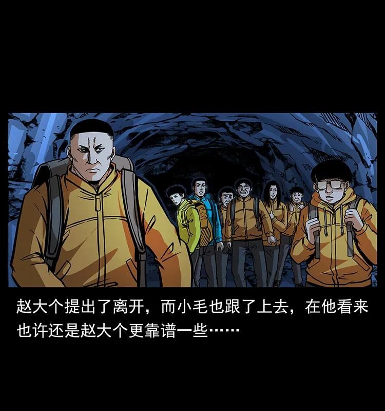 幽冥诡匠术士刘基漫画,178 引蛇出洞2图