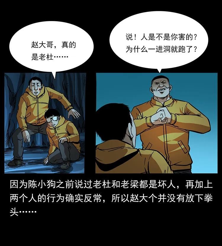 幽冥诡匠术士刘基漫画,178 引蛇出洞21图