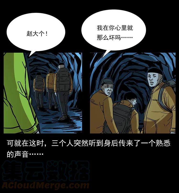 幽冥诡匠术士刘基漫画,178 引蛇出洞31图