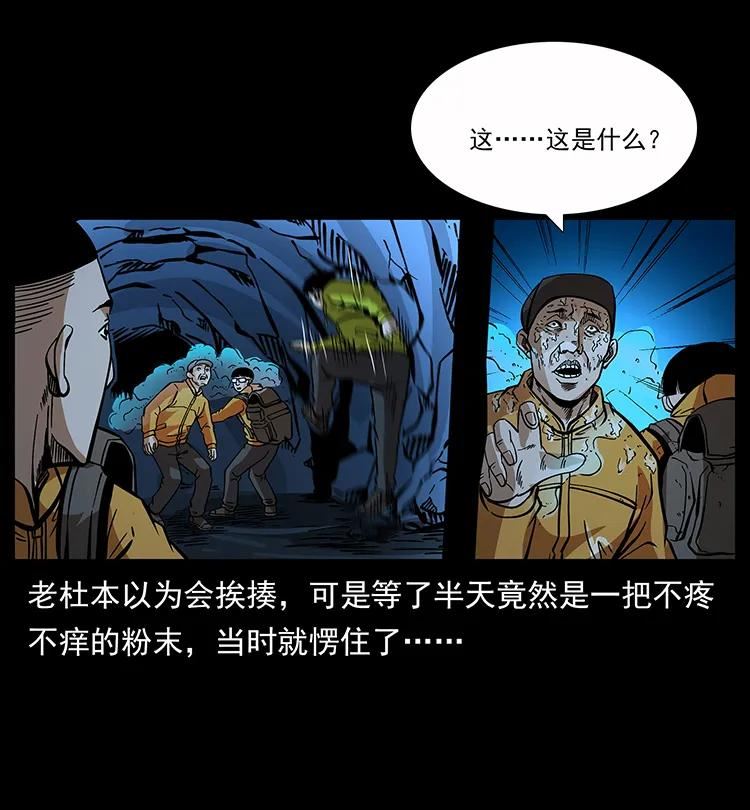 幽冥诡匠术士刘基漫画,178 引蛇出洞41图