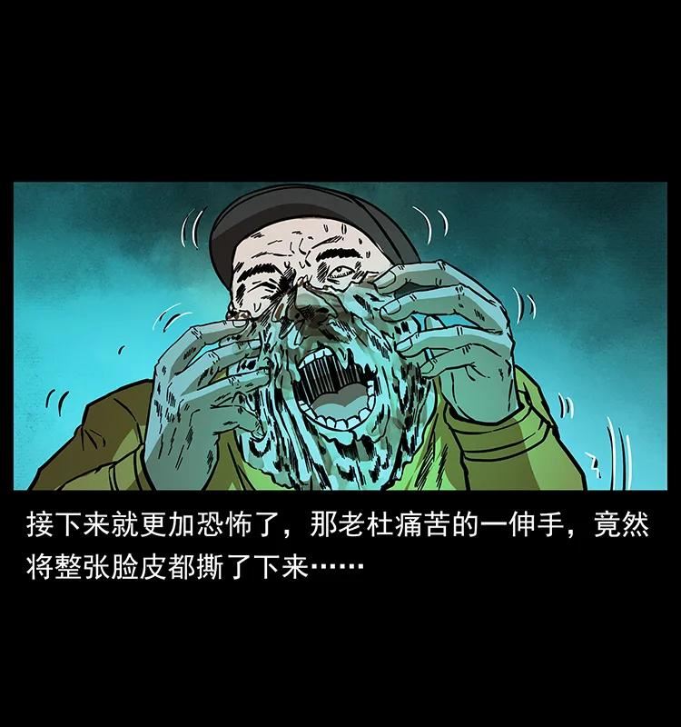 幽冥诡匠术士刘基漫画,178 引蛇出洞45图