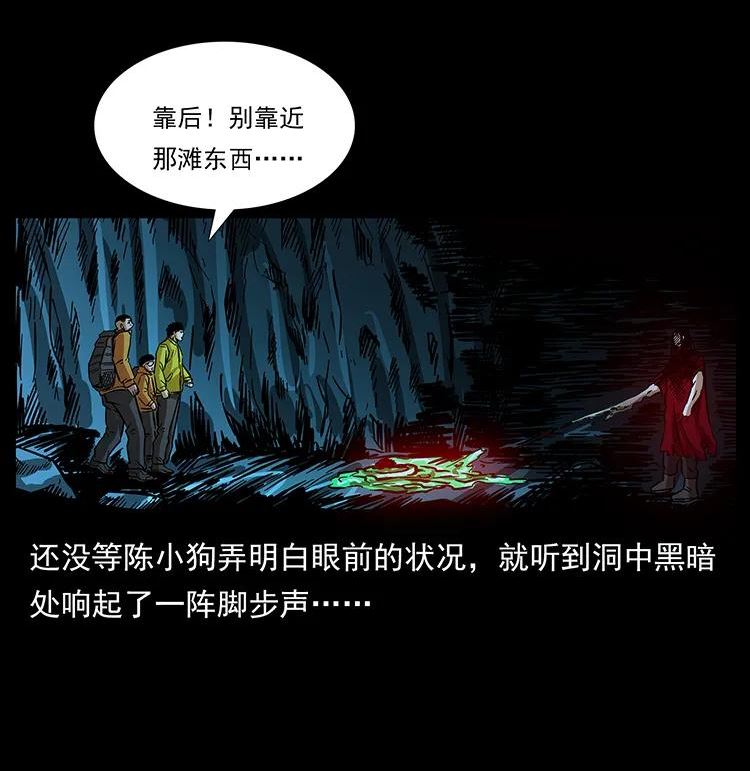 幽冥诡匠术士刘基漫画,178 引蛇出洞57图