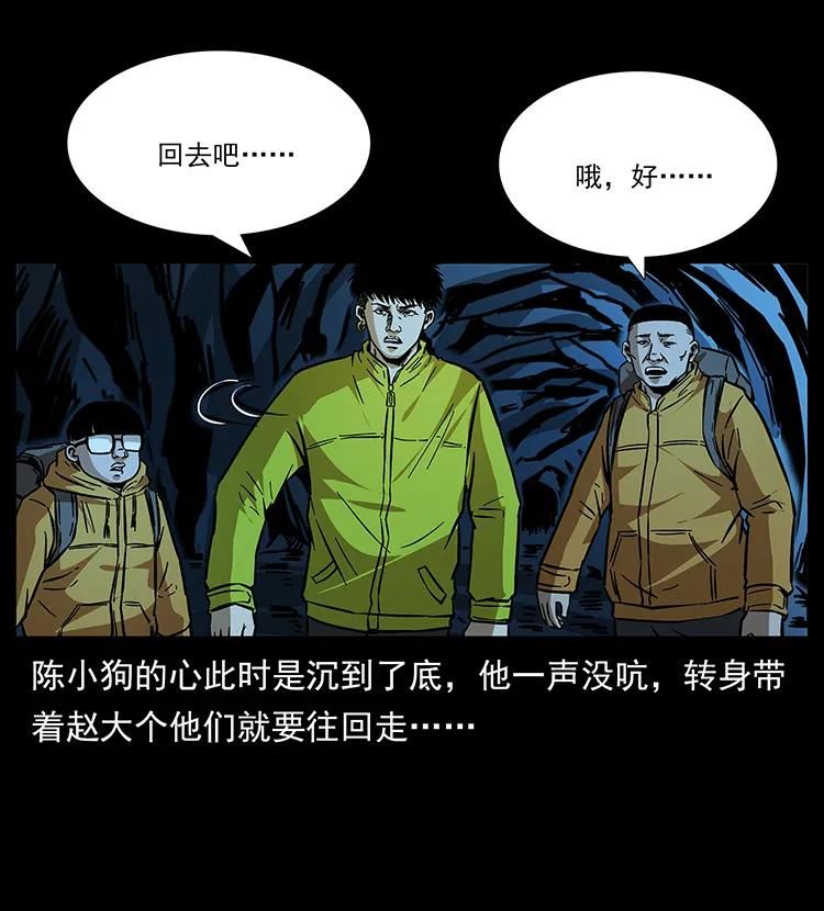 幽冥诡匠术士刘基漫画,178 引蛇出洞69图