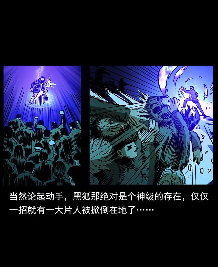 幽冥诡匠术士刘基漫画,178 引蛇出洞87图