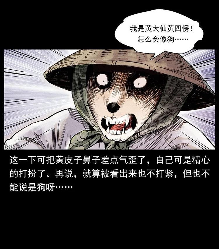 幽冥诡匠鬼罗丽漫画惊奇手札漫画,外传 洛生传1 猎妖14图