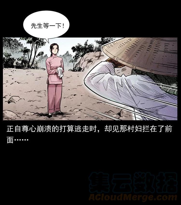 幽冥诡匠鬼罗丽漫画惊奇手札漫画,外传 洛生传1 猎妖16图